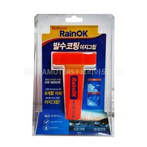 불스원 RainOK 발수코팅 이지그립