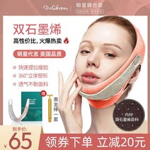 안면비대칭교정기 얼굴 비대칭 교정 풀페이스 리프팅 신기 페이스 처짐 방지 타이트닝 미니 브이 마스크 붕대 턱 팔자주름, 01 오렌지 베이지【핫한 스타일】듀얼코어 그래핀+더블