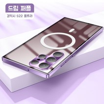 갤럭시 S22울트라 휴대폰 쉘 메탈 프레임 s21plus 투명 후면 패널 보호 커버 갤럭시 렌즈 올인클루시브 낙하 방지 s22+ 초박형 하이엔드 센스 마그네틱, 삼성 갤럭시 S22 울트라, 02. 반투명 후면 패널