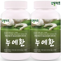 프리미엄 골드 누에환 200g 누에 70% 뽕잎 20% 함유 누에 함량 꼭 확인, 누에환 200gx2통