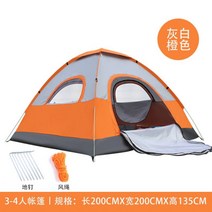 원터치텐트 백패킹 거실형 치기쉬운텐트 리빙쉘 한강 오두막 간편 사계절, 3-4 인귤색(모음) 그레이화이트