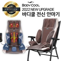 [에이파파] 바디쿨 프리미엄 전신마사지기 온열가능 2중에어셀, 상세 설명 참조