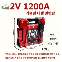 점프스타터, 12V 사이차이 더블 키 1200A 에디션 프로 에디션