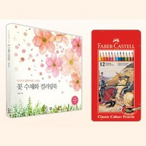 집순이 소확행 방콕취미 컬러 드로잉북 화방지류 스케치 색칠공부 문구용품