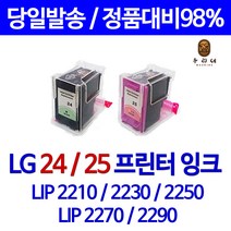 LG 잉크 LG24 LG25 대용량 정품칩 재생잉크, 1개, LG25 컬러잉크-대용량