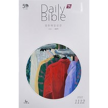매일성경11 인기 상품 중에서 다양한 용도의 제품들을 찾아보세요