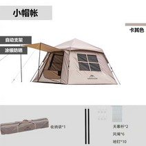 몽골텐트 세모천막 몽고텐트 대형 천막 방수102553, 알루미늄 로드