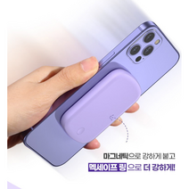 핸드폰 무선 고속충전기 10000mAh 무선 보조배터리, 퍼플