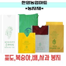 원예조경자재-포도봉지 100장, 포도봉지(M자 일반)-100장