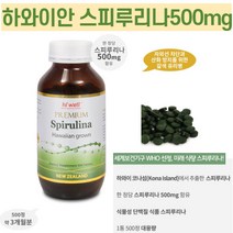 태파스토어 하이웰 프리미엄 하와이안스피루리나500정 스피루리나 spirulina 스피루리나단백질 스피루리나추천, 1개