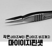 (제이뷰티)마이블링네일 이지 비즈 트위저 (스톤핀셋), 마이블링네일 이지 비즈 트위저 (스톤핀셋)