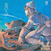 (수입LP) O.S.T - 바람 계곡의 나우시카 Nausicaa Of The Valley Of Wind: Image Album by Joe Hisaishi, 단품