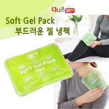 얼지않는 부드러운 젤 쿨팩 1개 냉찜질 붓기완화 통증 열내림