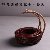 손잡이 수제 트레이 창업 뷔페 직사각형 인테리어 대나무 등나무 사각 가정용, 인도네시아 원형 커브 손잡이·세트