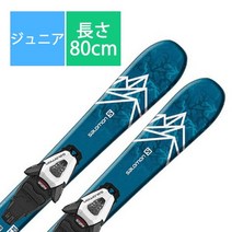 살로몬 스키판 스키 플레이트 QST MAX Jr XS 80cm 바인딩 C5 GW세트 모델 주니어