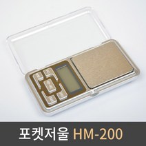 정밀저울 레진 계량기 영점저울, HM-200 (200g/0.01g)