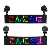 led 전광판 네온 라인조명 미니 광고판 34cm 사인 프로그래밍 가능한 LED 디스플레이 스크린 버스 목적지 보드 스크롤링 이동 메시지 빌보드, [03] Car Suction Cups