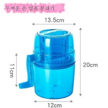 MEIISEO 스노우 빙수기 아이스 슬러시 설레임 눈꽃빙수기 얼음 빙수기계 팥빙수기 빙삭기 분쇄기, 깨진 아이스 머신 업그레이드 모델 (두껍게)
