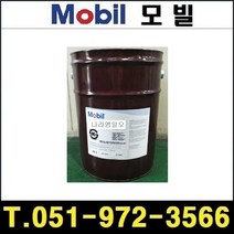 Mobil 열매체유 모빌썸 603 20L Mobiltherm 603