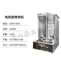 전기 회전 터키 케밥 머신 통돼지 고기구이 바베큐 기계, 전기 바베큐 기계