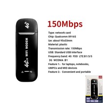 유심라우터 lte라우터 와이파이라우터 4G LTE 무선 USB 동글 모바일 광대역 150Mbps 모뎀 스틱 와이파이 어, 02 B
