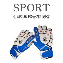 [팡팡몰] 웨이브 FD 골키퍼장갑 축구장갑 청소년 성인 5-10호, 블루