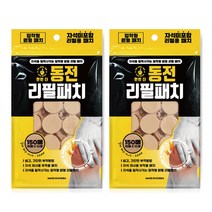 [한번더 공식판매점] 한번더 동전패치 리필용, 2개, 300개입