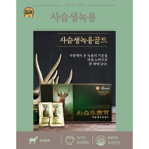 국내산 잘만든 토종 사슴 생 녹용 골드 진액(80ml x 60포)부모님 수험생 온가족 건강을 위한 녹용 농축액, 80mlx120포