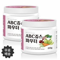 ABC주스 분말 가루 풋사과 당근 비트 야채 착즙 비타민 건강스무디 식사대용 식이섬유