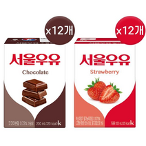 서울멸균우유 24팩 200ml 딸기우유+초코우유 총24팩, 딸기우유12팩+초코우유12팩