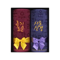 [말씀타올]주기도문 사도신경 타올 수건선물세트 2P, 쇼핑백추가, 일반사각케이스