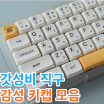 키보드 키 캡 꿀벌 우유 꿀 아보카도 xda keycap pbt 재료 승화 04 98 87 84 68 64 61, 꿀벌 우유 일본어, 키캡 세트