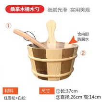 사우나 우드 손잡이 숟가락 나무바가지 바가지 원목, 더블 콤비네이션 나무통 나무주