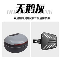 오토바이 알루미늄 탑박스 스쿠터 대용량 통 바이크 박스 리어백 대형 배달 보관 가방 헬멧, 그레이