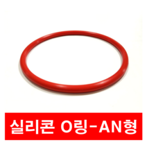 에스케이종합상사 실리콘 오링 AN형 AN 266 (202.80 X 3.53) O-ring, 1개