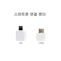 이지드로잉 이지노트 드로잉태블릿 PC PAD 핸드폰호환 PDF필기지원 타블렛, 젠더 C타입, 이지드로잉노트 주변기기