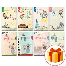 음악모아 하늘자전거음악이론1~10 계이름하늘자전거1~12 선택구매!! 음악이론 계이름공부 피아노교본 세광음악출판사, 하늘자전거 음악이론5