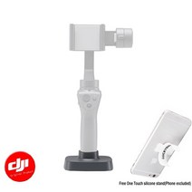 DJI OSMO MOBILE 2 - 베이스 CP.ZM.00000083.01