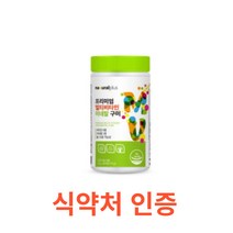 내츄럴플러스 프리미엄 멀티비타민미네랄 구미 90개입 프리미엄 가족 멀티 종합 비타민 미네랄 구미 직장인 청소년 학생 꾸미 젤리 대용량 실내활동 식습관 13종비타민 7종미네랄, 90캡슐X15개