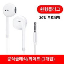 이어폰 스피커 생생함 고효율 이어폰 별빛스토어 오리지널 정통 헤드셋은 Huawei Type-C 인터페이스 유선 인 이어 P20P30Pro/P40/MATE20/30/10PRO NOVA5/6/7 Honor 20V20 50 이어 버드 3.5mm 3.5mm에 적합합니다., 공식 표준, Hifi 음질 3.5mm 흰색 1 개 설치 선 제어 밀
