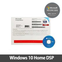 정품 마이크로소프트 윈도우10 홈 DSP (CD제공)