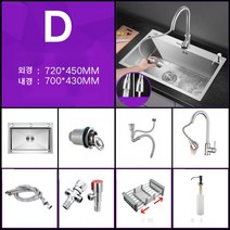 사각 싱크볼 럭셔리 세트 스텐 싱크대 볼 씽크대 주방, S. 450  720 TYPE3