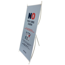 실내 엑스 배너 거치대 입간판 실사출력 현수막 제작 실내 탁상용 미니배너(인쇄물 포함), 실내 원터치 배너 거치대 (인쇄물 미포함)
