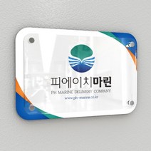 카시드 회사현판 BG2R(액자형)실내간판 사무실현판 표찰 표지판 표시판 안내판 회사 사무실 문패 명판 포맥스 아크릴 간판, 300*200mm(띄움)