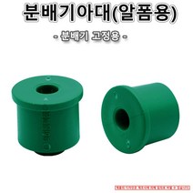 분배기아대 알폼용 100개가격 9mm 분배기 철근 거푸집