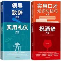 강의대 걍연대 교수대 연설대 학교 학원 단상 사회대 웨딩홀 예식장 직장 에티켓 소셜 토스트 리더 음성 실, 01 4 books