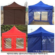 마루몰 캐노피 방수 천막 2X3 투명 바람막이 4면세트, 투명 바람막이 3m지퍼형 낱장1장-베이지