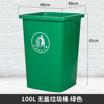 휴게소 분리수거 쓰레기통 빌라 200리터 쓰레기 공원 100리터 음식물쓰레기통 잔반통 대형, 100L 뚜껑 없는 통(그린)