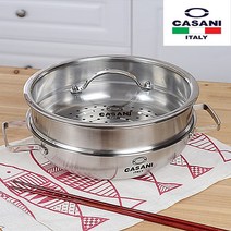 까사니 베리따 2단스티머 26cm 찜전용냄비 전골냄비 만두 고구마 옥수수 스텐찜기