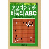 이노플리아 초보자를 위한 바둑의 ABC 31 -1 프로바둑강좌 완, One color | One Size@1
